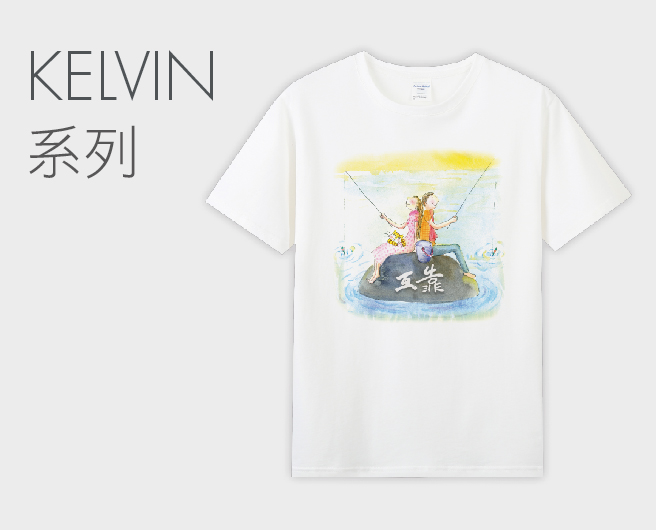 Kelvin系列T恤