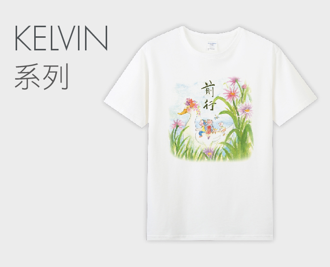 Kelvin系列T恤