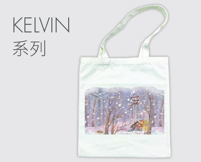 Kelvin系列環保袋