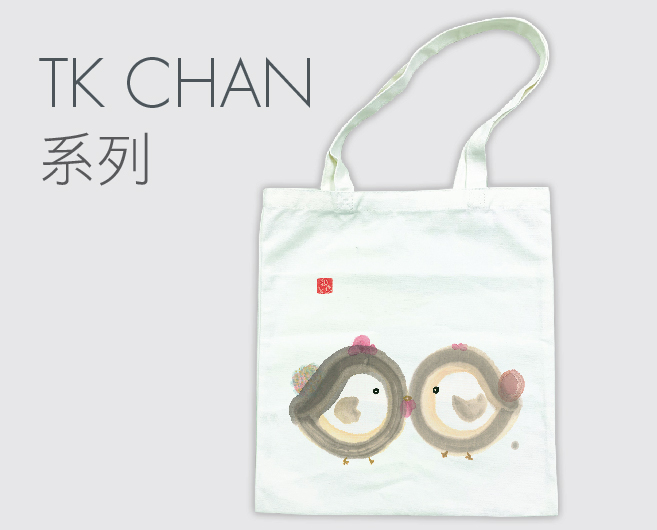 TK Chan系列環保袋