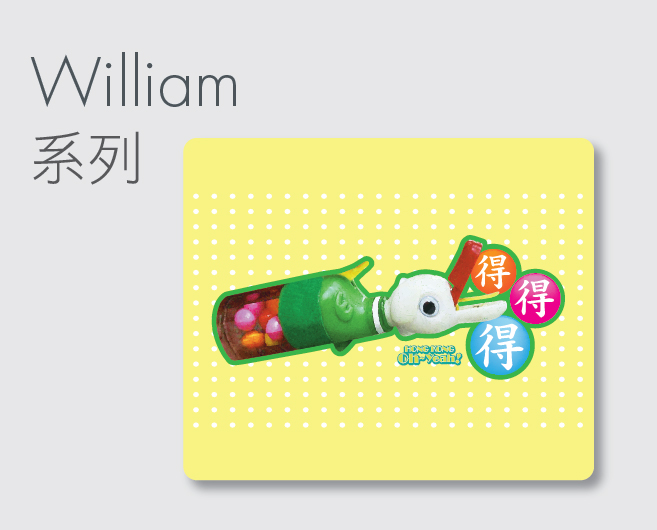 William系列滑鼠墊