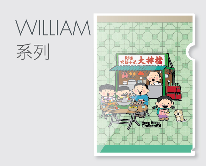 彩色精裝膠Folder-William系列