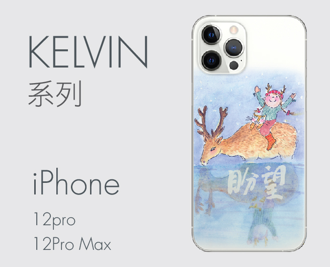 iPhone 12 Pro Kelvin 系列