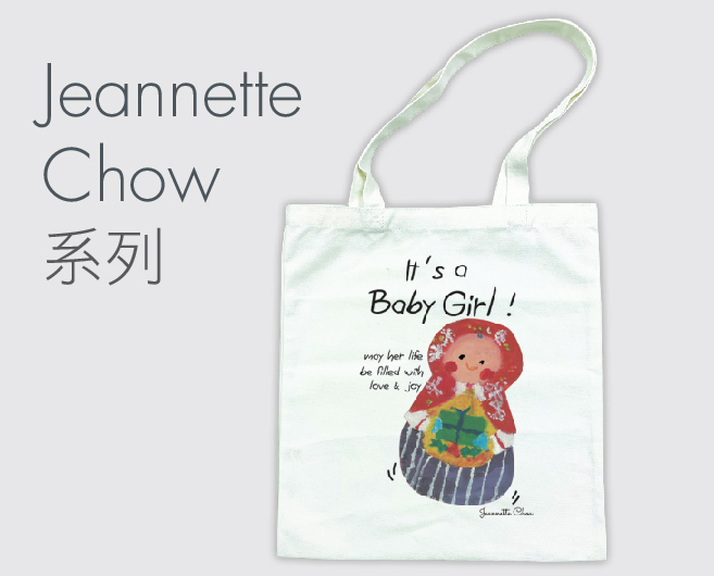 Jeannette Chow 系列