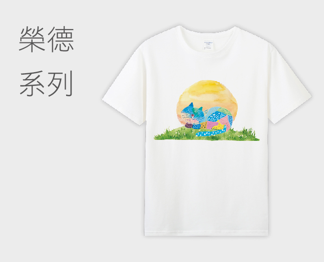 榮德系列T恤