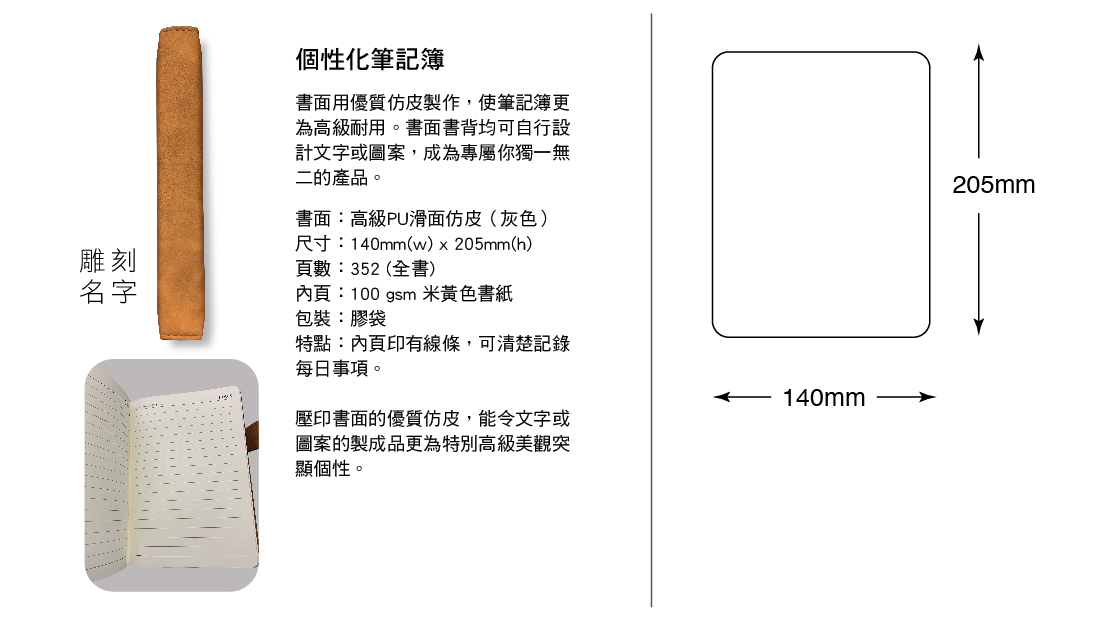 滑面仿皮規格.jpg