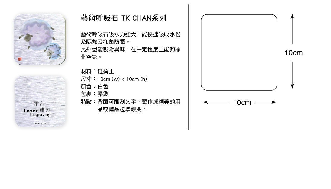 TK Chan規格.jpg