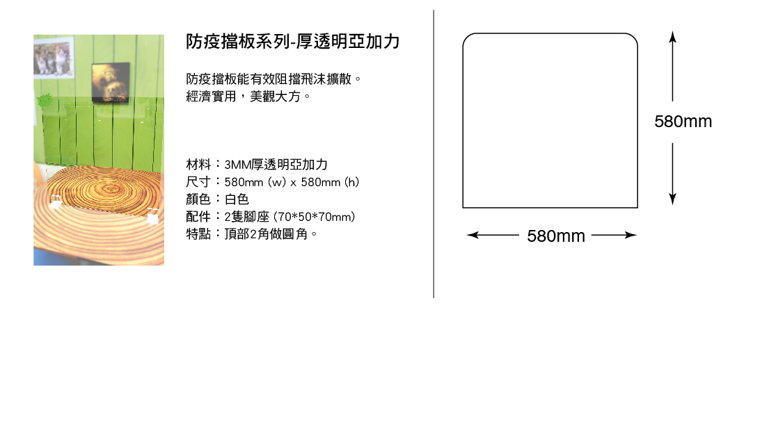 透明亞加力規格.jpg