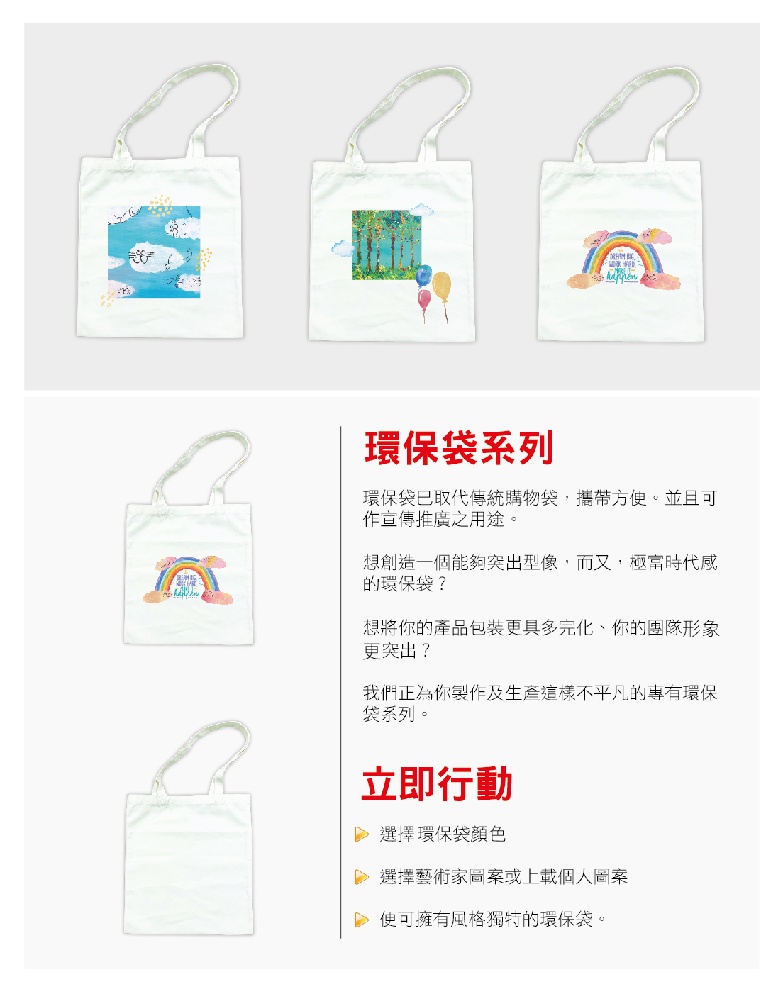 環保袋產品介紹.jpg